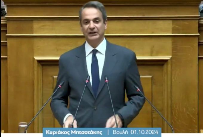 Κ. Μητσοτάκης | Το 2025 η πατρίδα μας θα διαθέτει επιτέλους Κτηματολόγιο